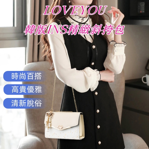 韓版精緻斜挎包