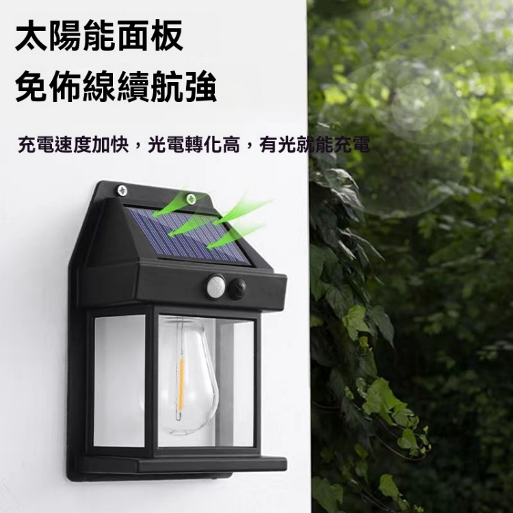太陽能鎢絲壁燈