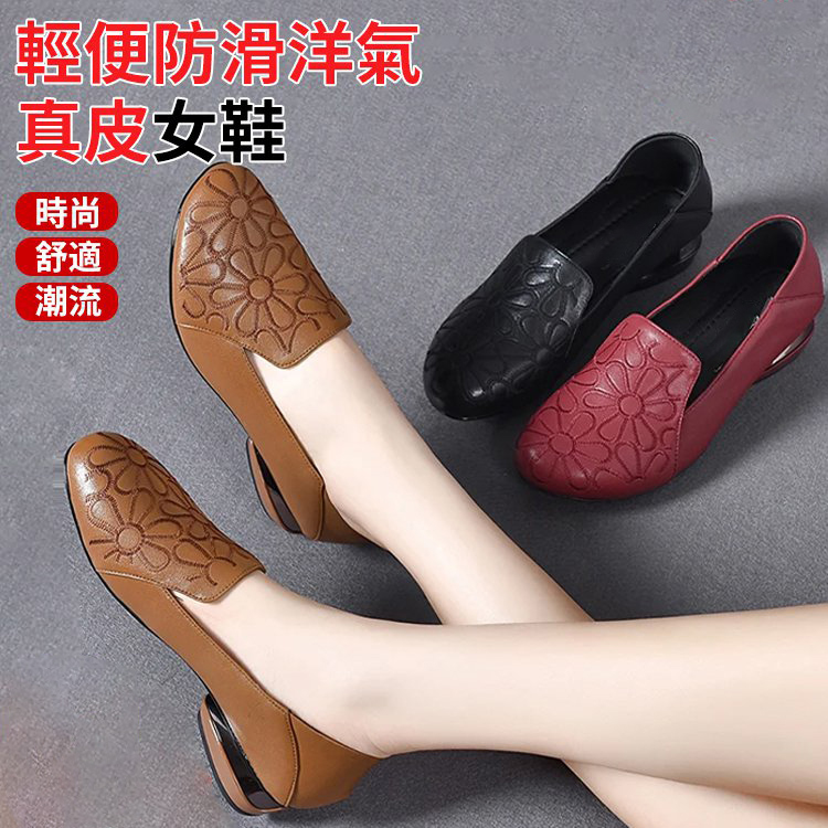 圓頭繡花軟皮鞋