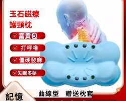 磁石雲朵護頸枕