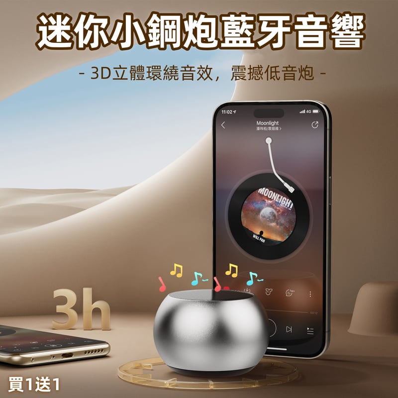 迷你藍牙小音響