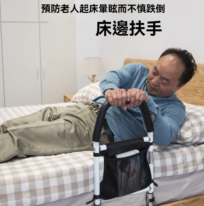 床邊扶手助力器