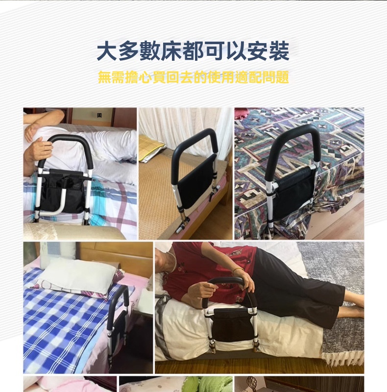 床邊扶手助力器