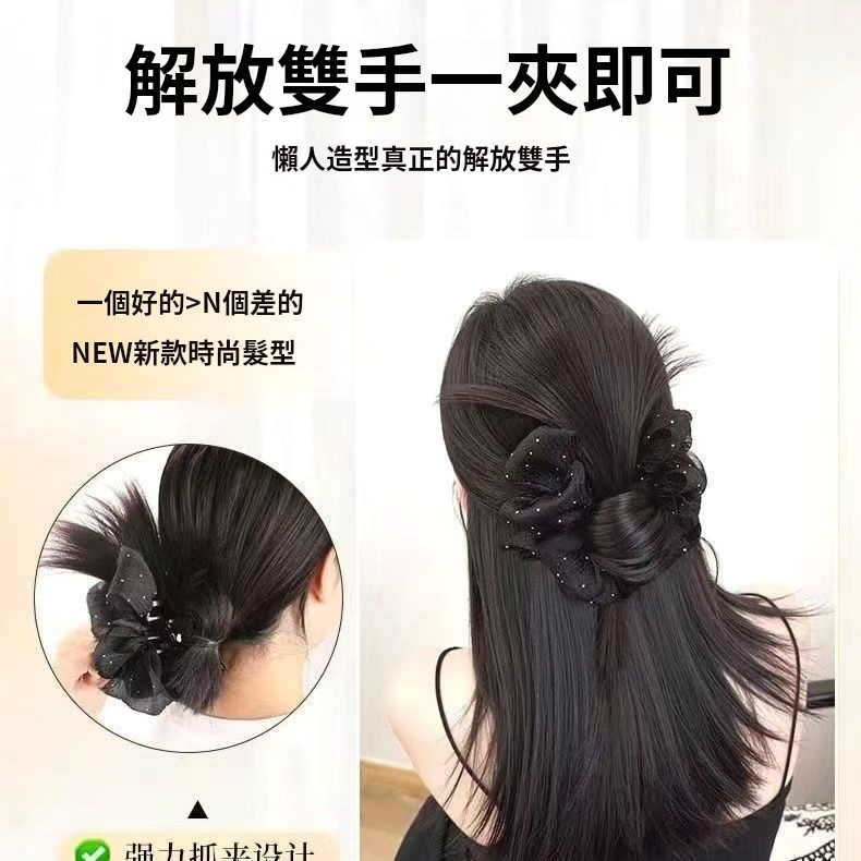 流蘇抓夾丸子頭