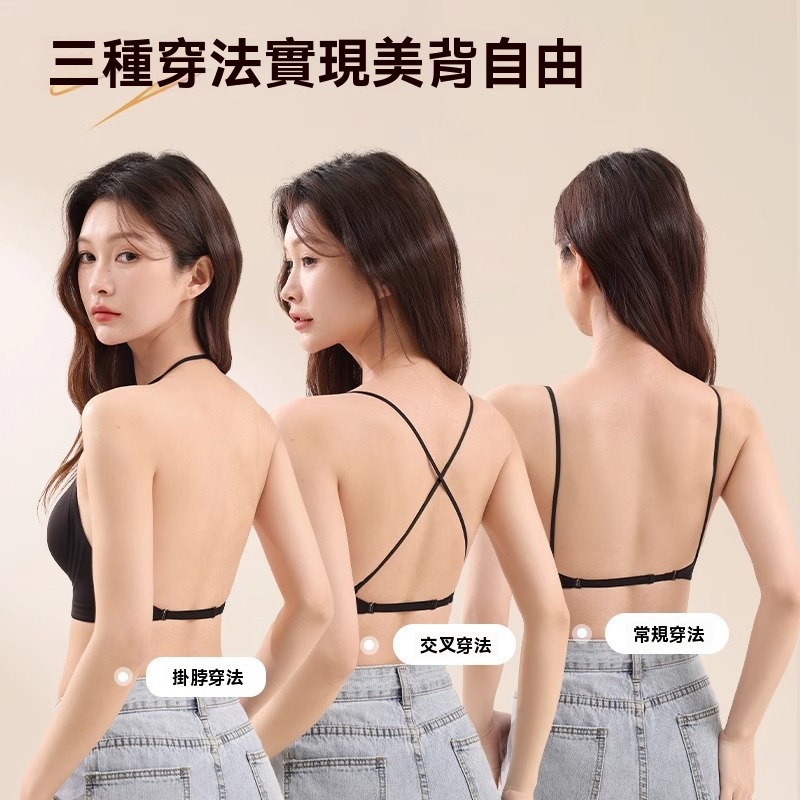 細肩帶隱形內衣