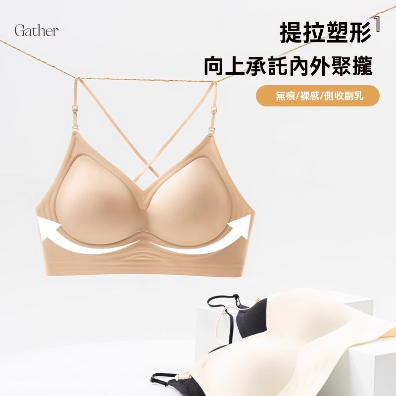 細肩帶隱形內衣